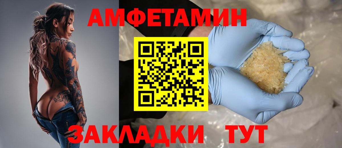 Amphetamine VHQ Домодедово