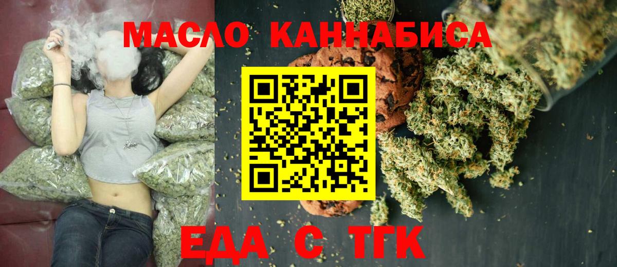 Домодедово  Canna-Cookies конопля  Вход с VPN 