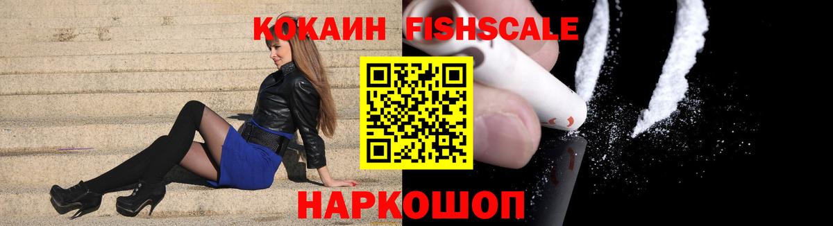 Домодедово  Кокаин Колумбийский  Cocaine Эквадор  Вход с VPN 