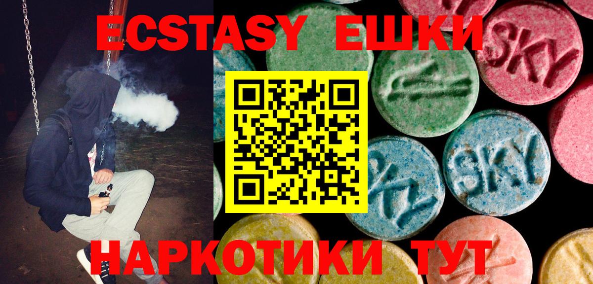 ОМГ ОМГ ONION  купить закладку  Вход с VPN  Домодедово  Ecstasy XTC  Ecstasy  ЭКСТАЗИ 99% 