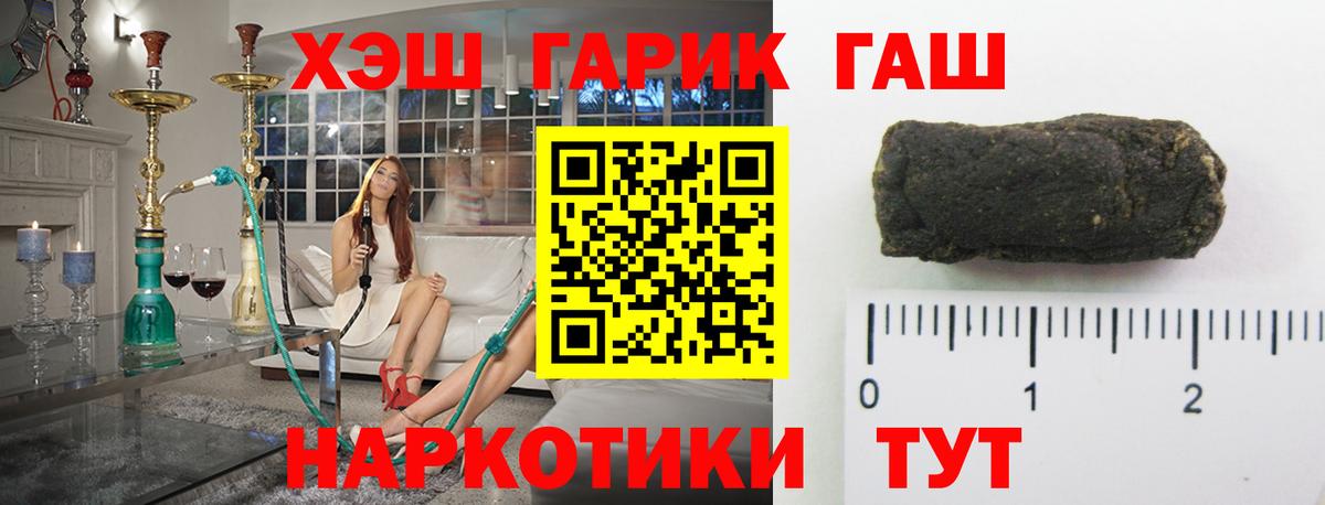 Гашиш ice o lator  ГАШ гарик  Вход с VPN  Домодедово 