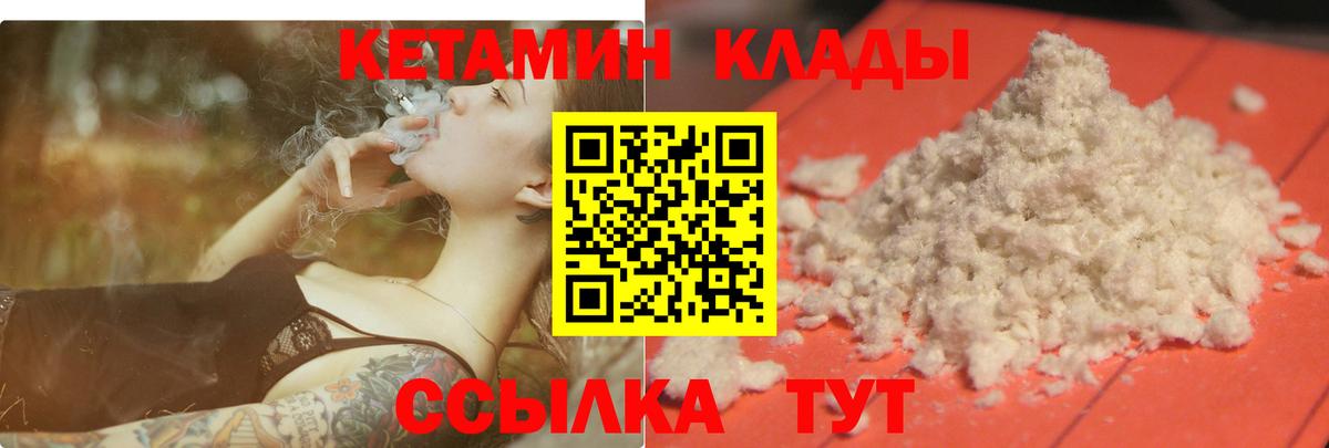 Домодедово  КЕТАМИН ketamine  Кетамин VHQ  Вход с VPN 
