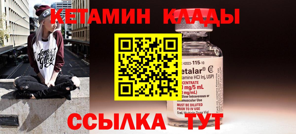 КЕТАМИН ketamine Домодедово