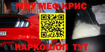 меф VHQ Балахна