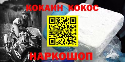 кокс Балаково