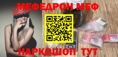 меф VHQ Балахна