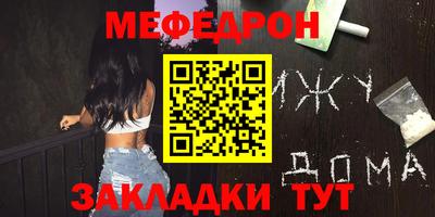 меф VHQ Балахна