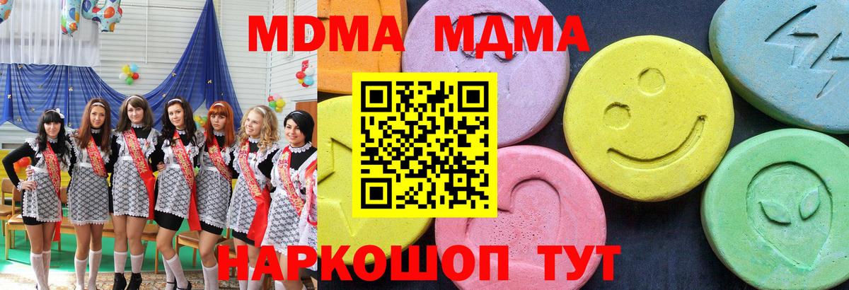 MDMA Molly Домодедово
