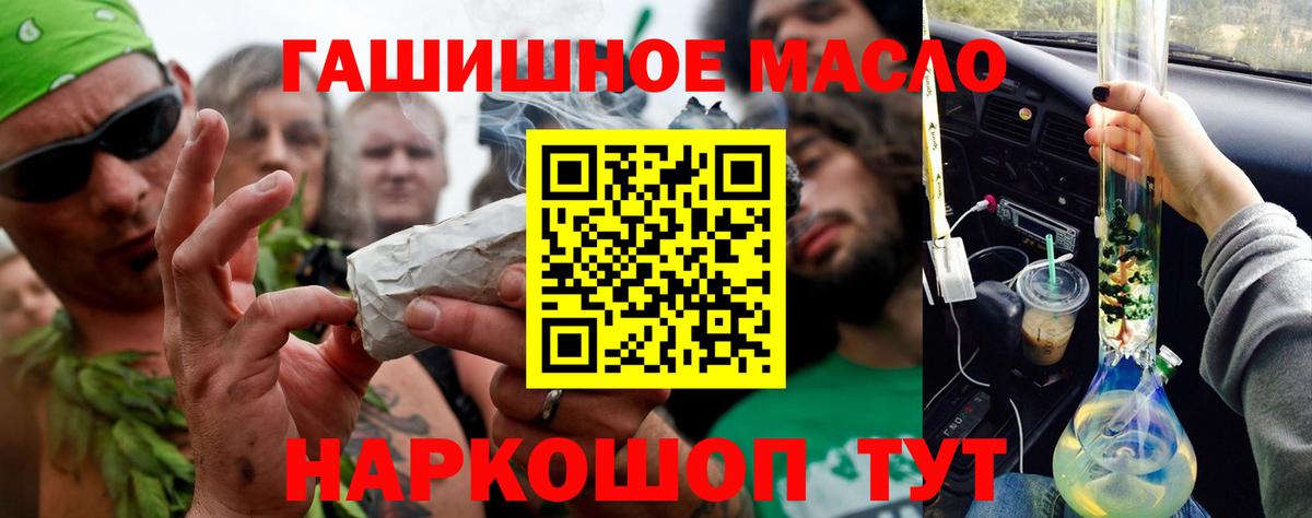 ТГК жижа  ТГК Wax  Вход с VPN  Домодедово 
